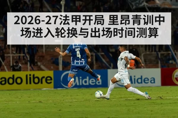 football stadium match action